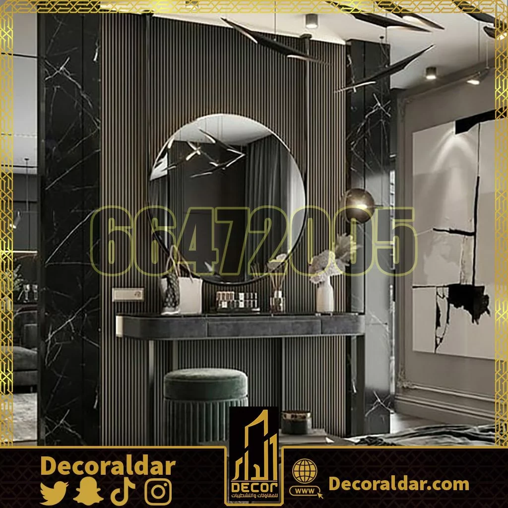 اصباغ جابر الأحمد بالكويت