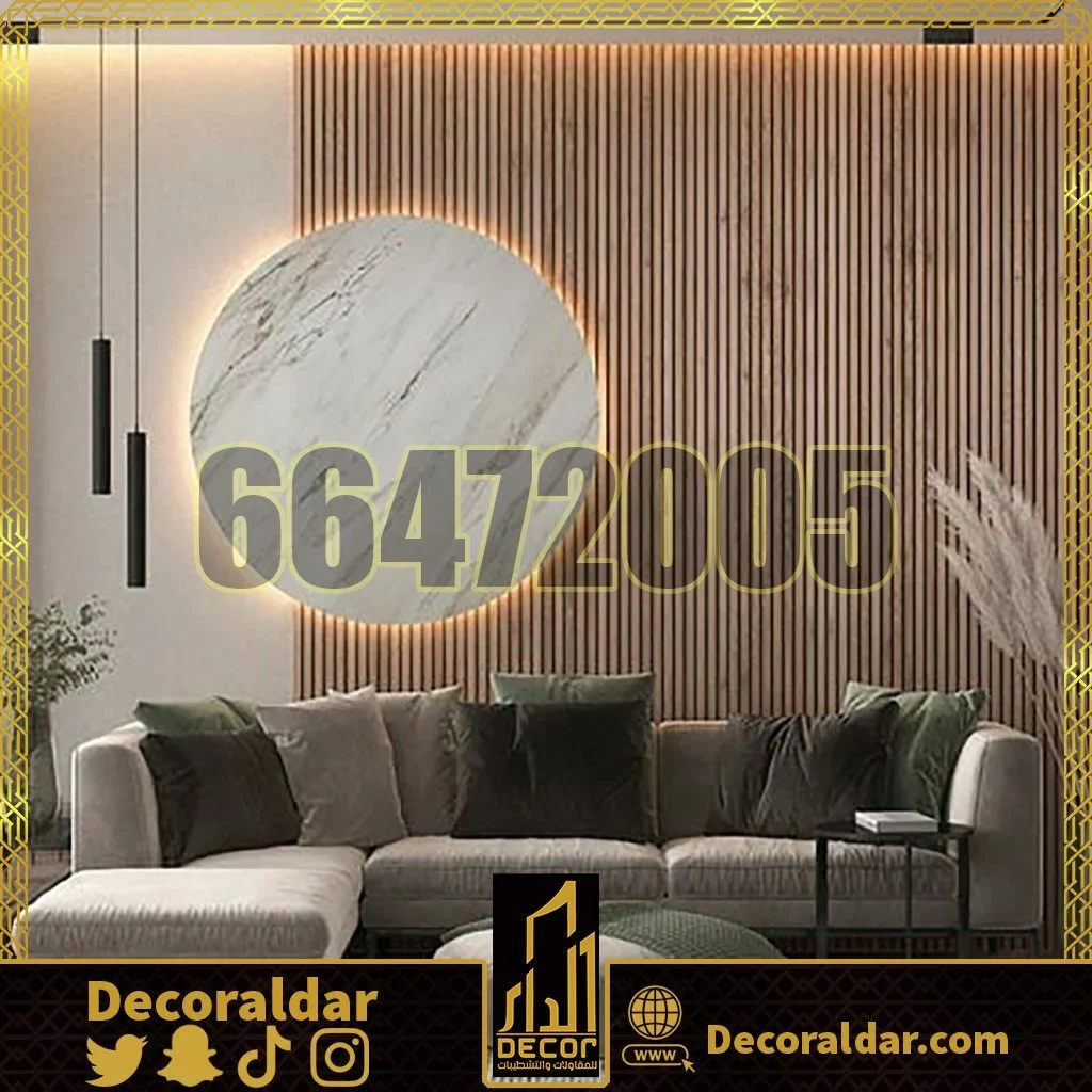 اصباغ حطين بالكويت