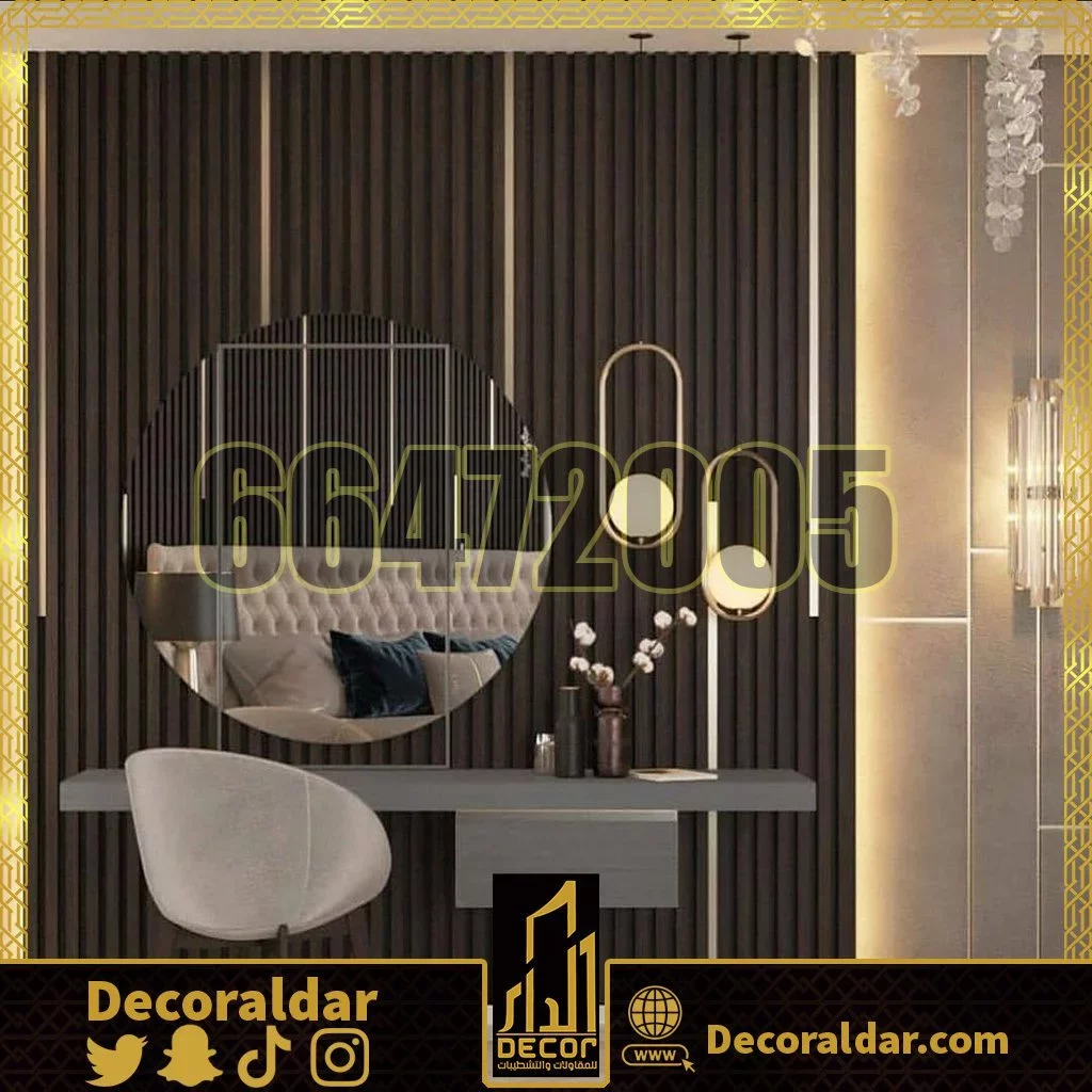 اصباغ صباح السالم بالكويت