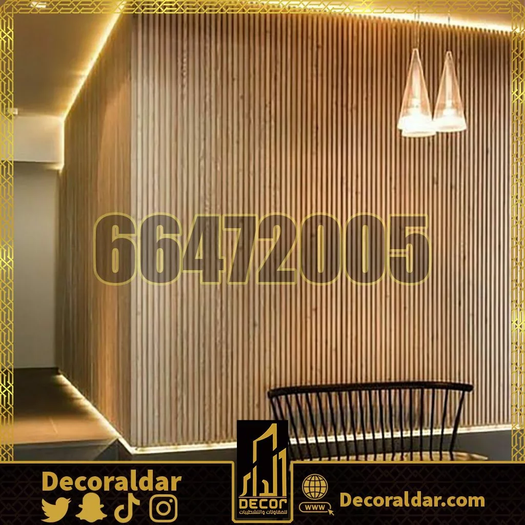 ديكور خشب